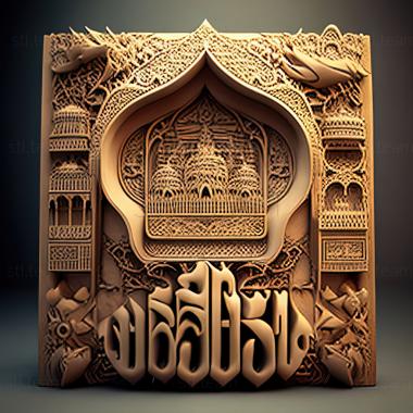 3D model Hajj (STL)